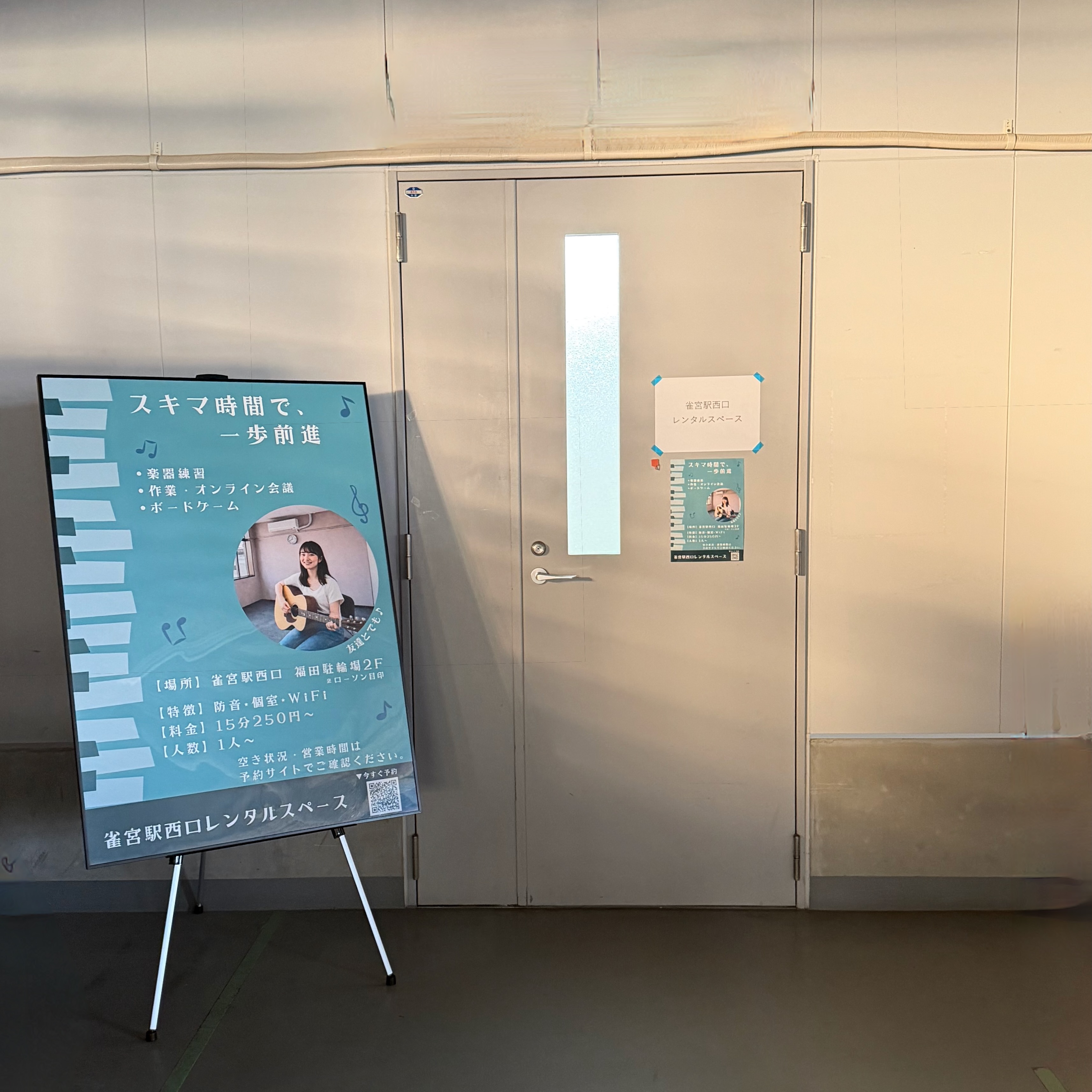 雀宮駅西口レンタルスペース のサムネイル 5